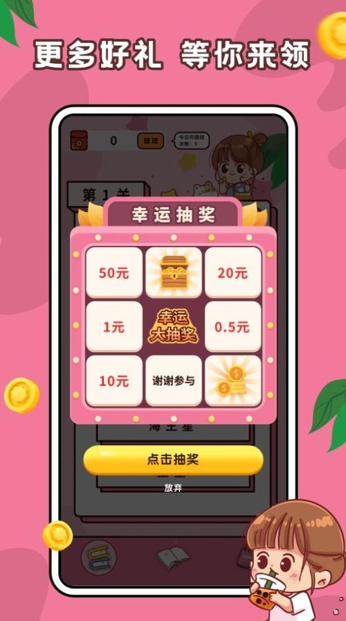 趣味答题高手红包版v1.0.1