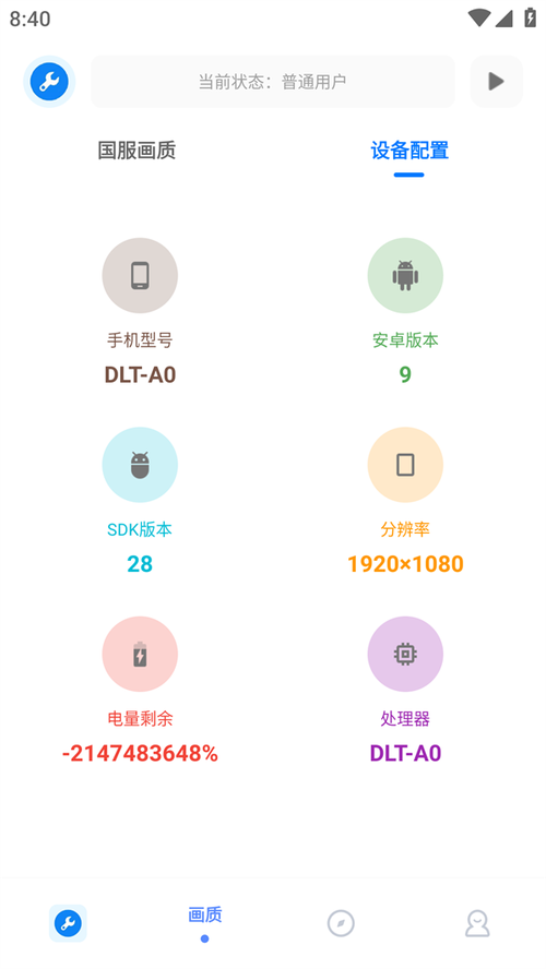 无忧工具箱助手