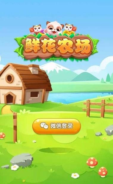 农场种花红包版缩略图