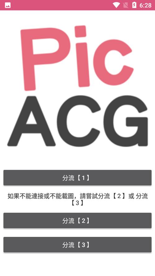 哔咔漫画官网下载入口