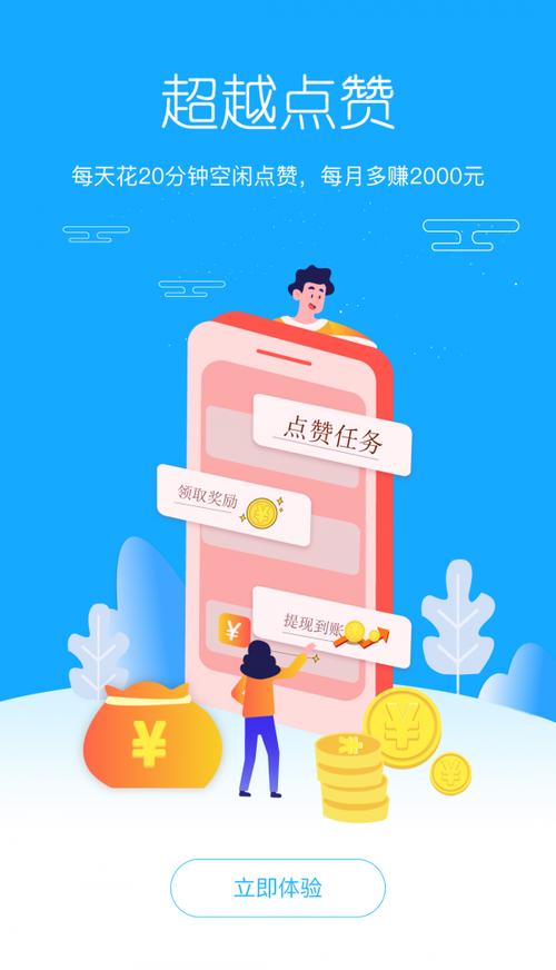 超越点赞v1.0