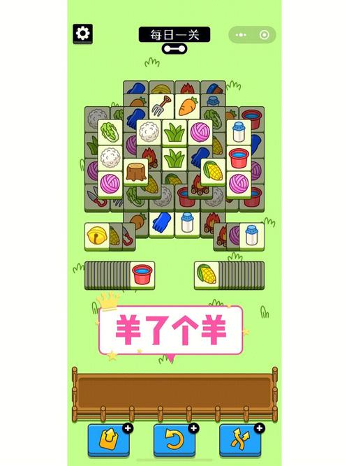 羊了个羊内置菜单版缩略图