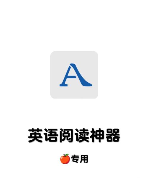 小A阅读app