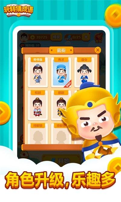 成语字谜猜红包版v3.7.0