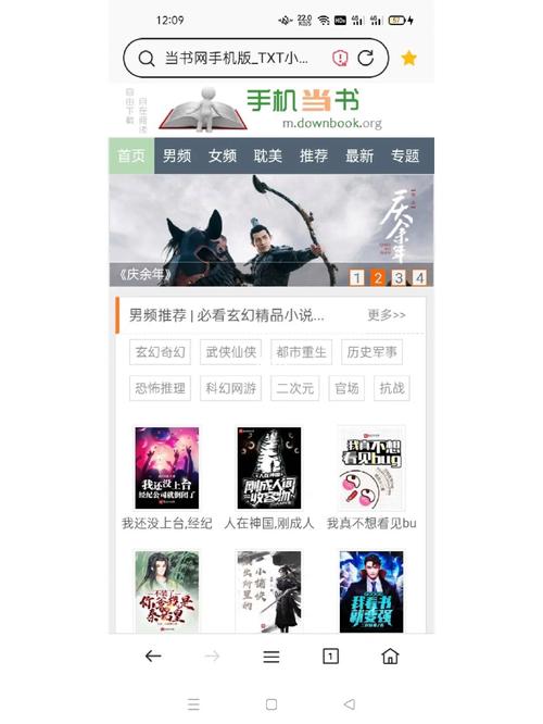当书网免费版v3.5.0