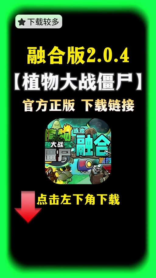 植物大战僵尸万能修改器手机版