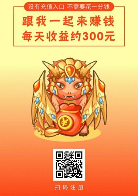 欢乐养龙场红包版