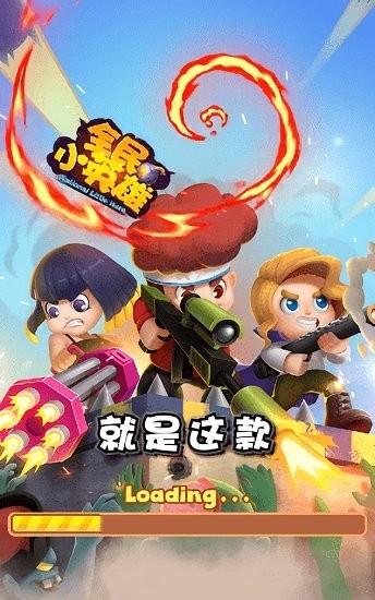全民小英雄赚钱版图标