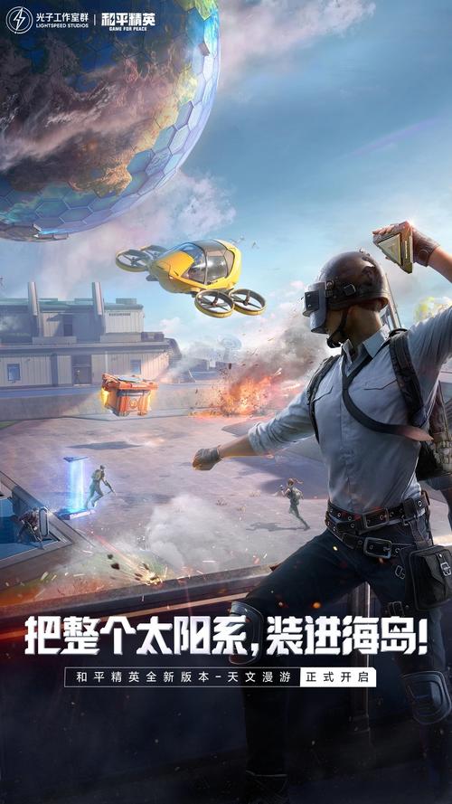 和平精英星球辅助器手机版