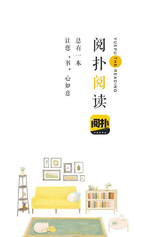 阅扑阅读旧版1.80