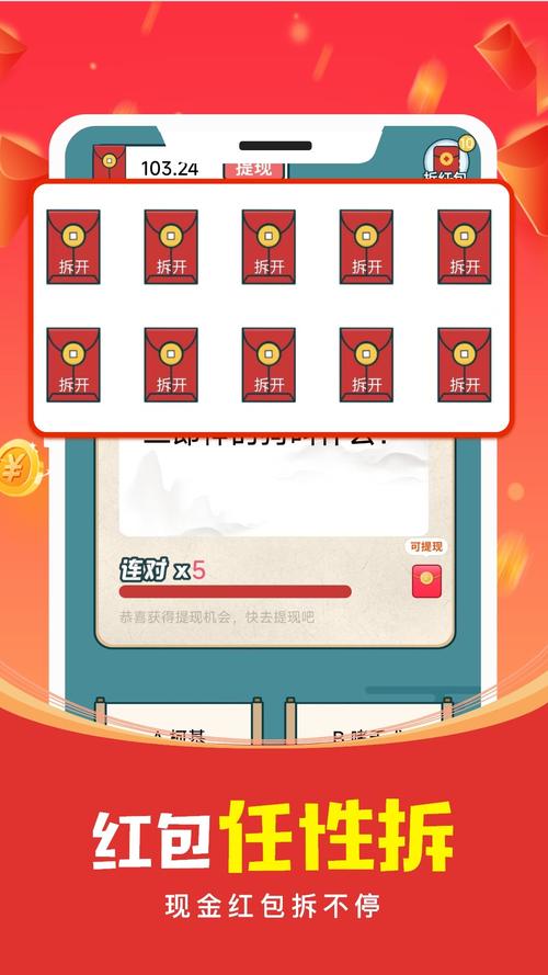 成语猜猜看赚钱版