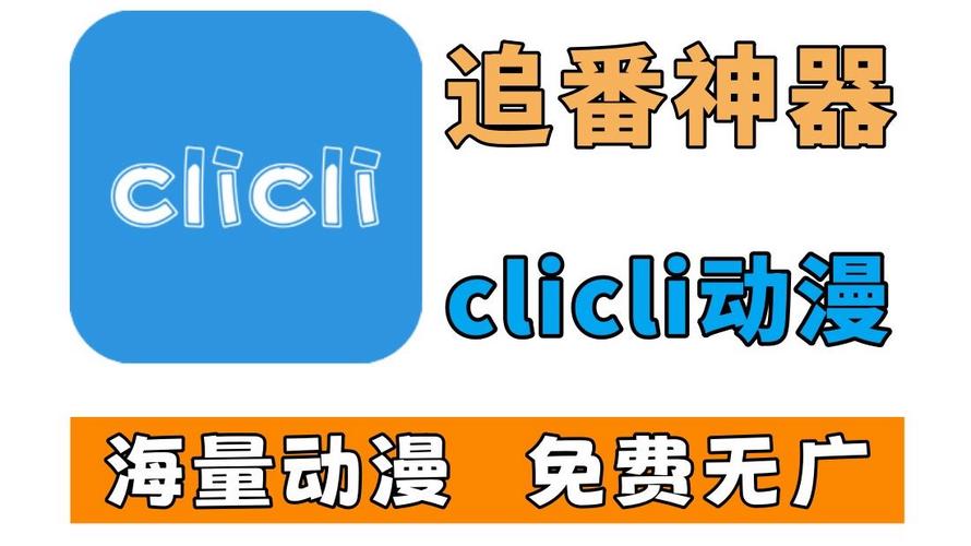 cilcil动漫