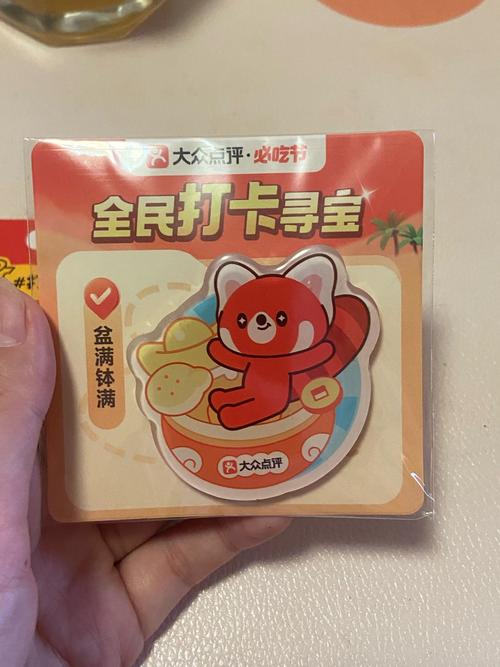 开心来寻宝红包版