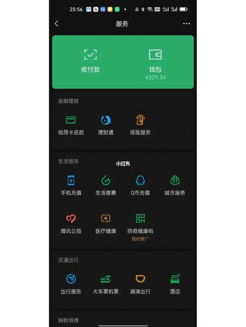 微信零钱生成器无水印版
