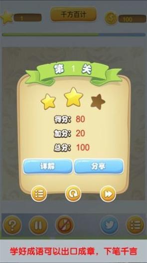 科举大冲关红包版v1.0.01截图