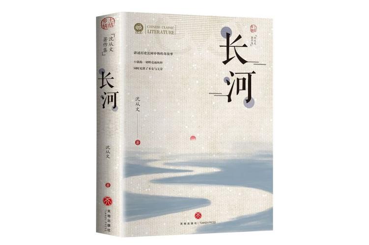 长河小说