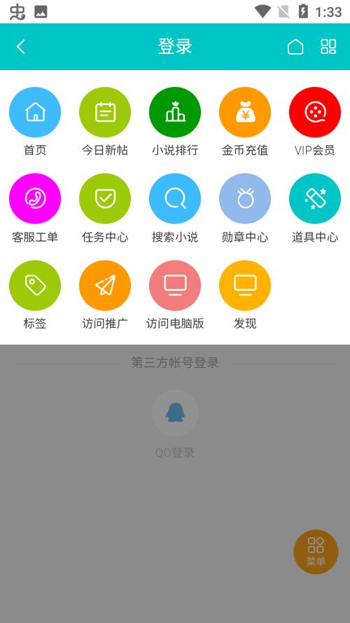 桐轩阁小说