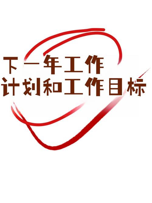 明日计划最新版本2023
