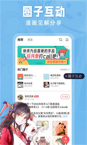 耽迷漫画v1.3.2