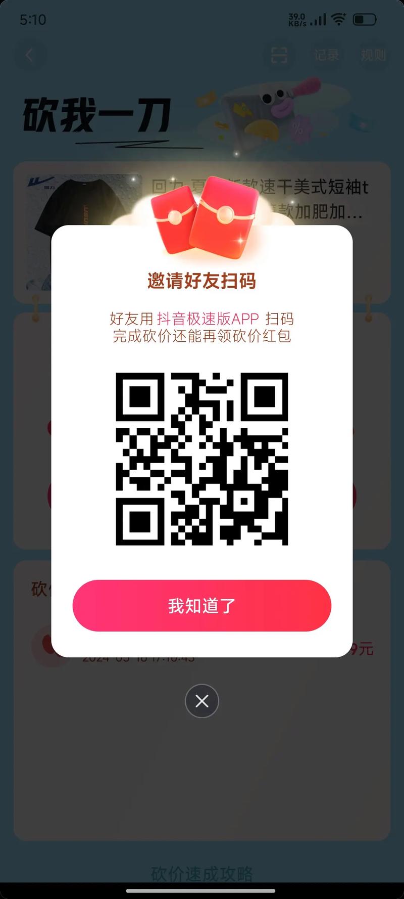 趣享短视频红包版v1.0
