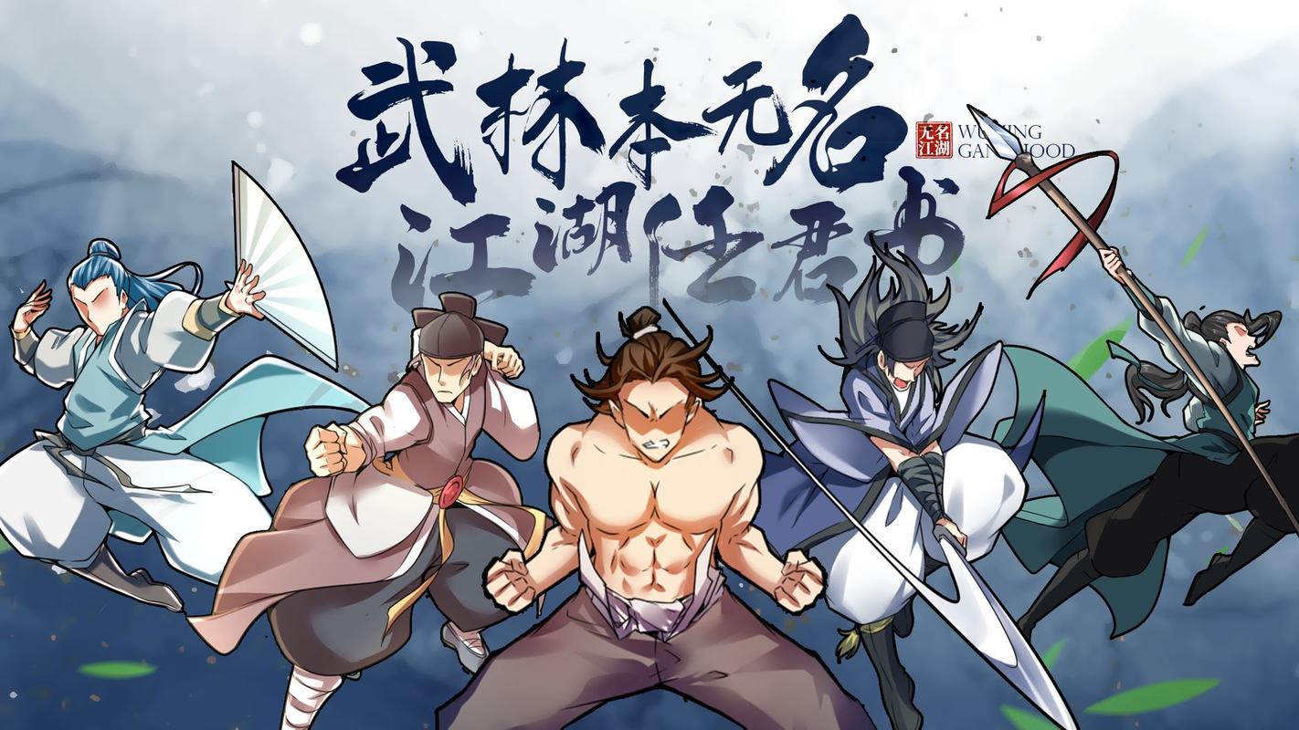 无名江湖悬浮窗修改器