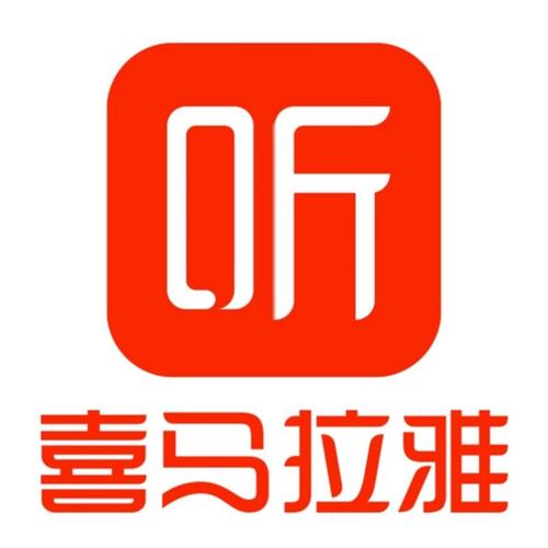 喜马拉雅fm