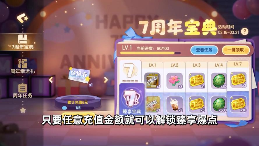 迷你世界七周年免费皮肤神器
