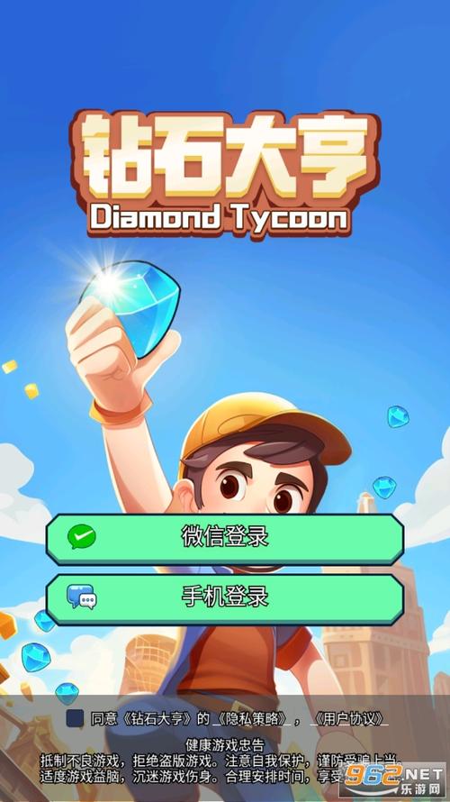 挖矿大亨红包版截图