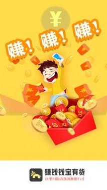 友货赚钱宝v1.0