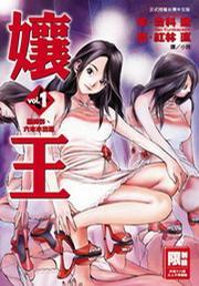 娘王漫画图标