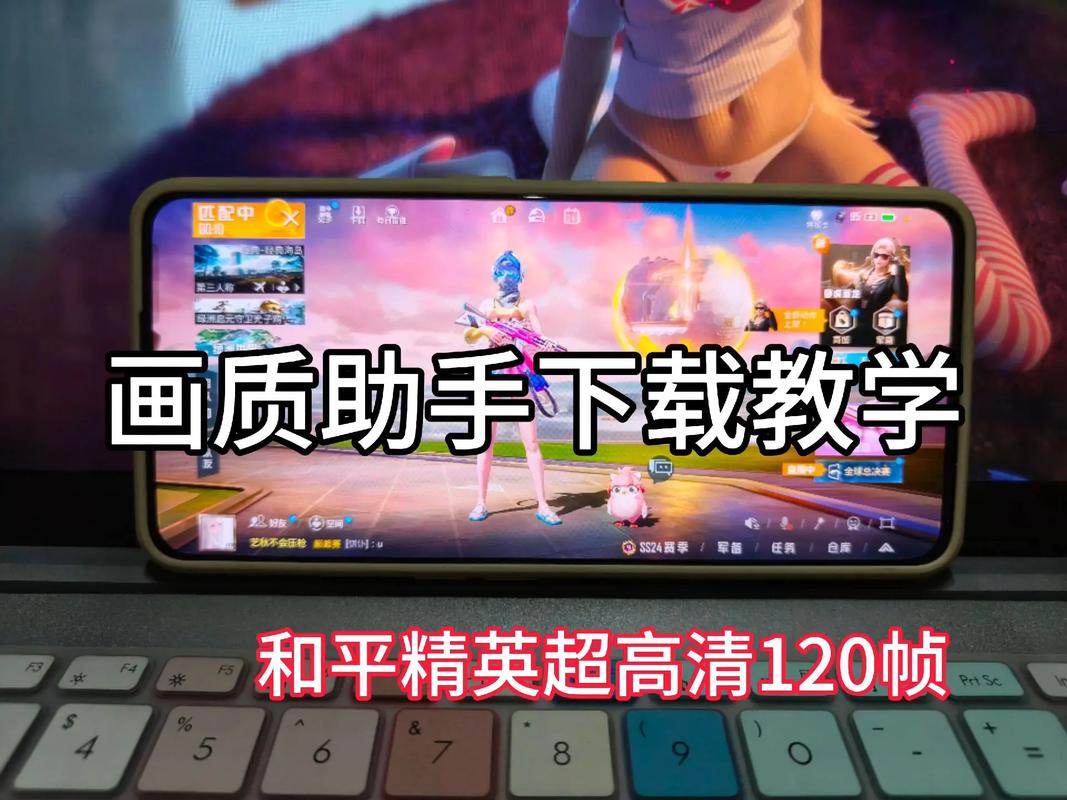 画质助手V1.5.4国际服