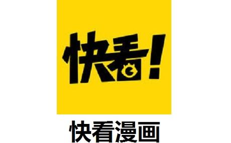 快看漫画2023破解版