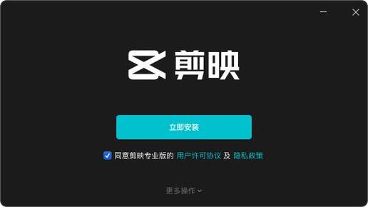 剪映8.0.0版本官方最新版 v9.1.0