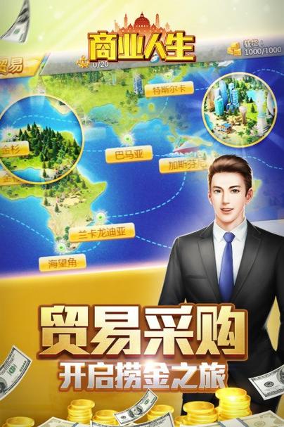 传奇富豪红包版V1.0缩略图