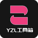 yzl工具箱国际服画质修改器免费