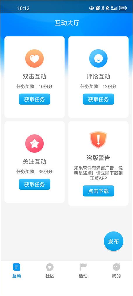 红人阁互赞软件官网版缩略图