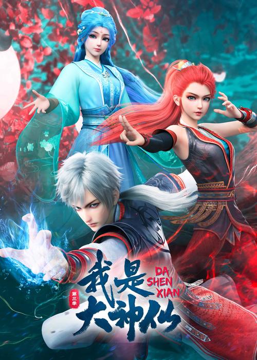 我是大神仙漫画