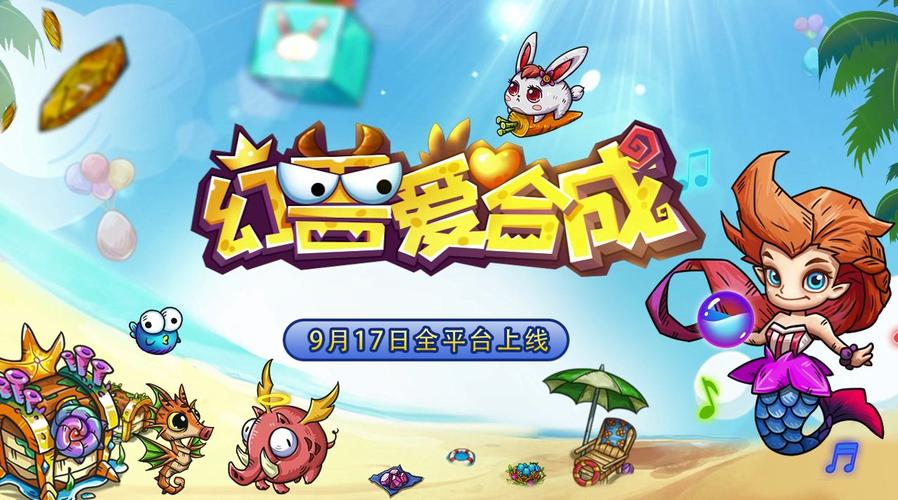 幻兽爱合成赚钱版