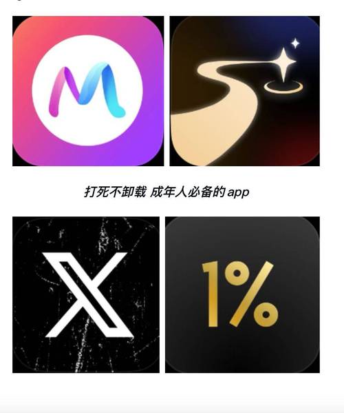 成年人软件