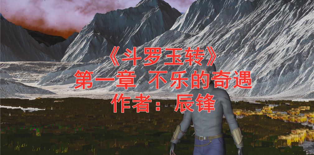 斗罗玉转3d漫画清爽版