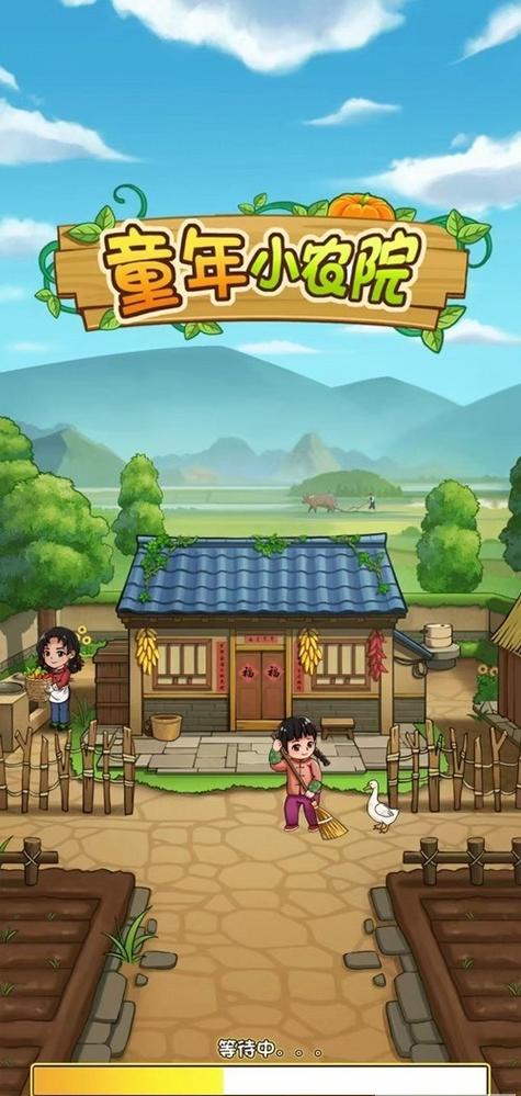 童年小农院红包版