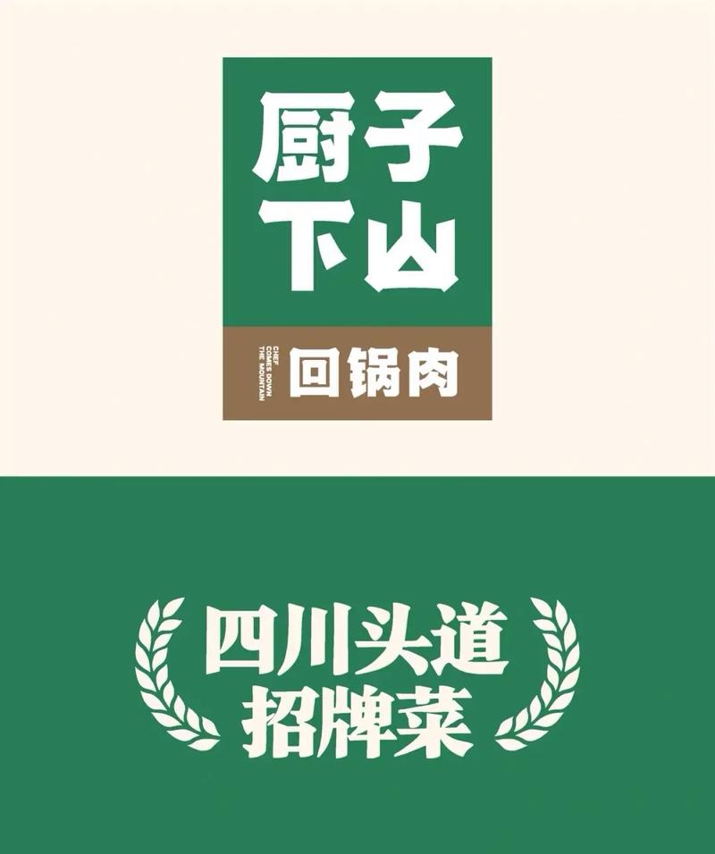 回锅肉加速器