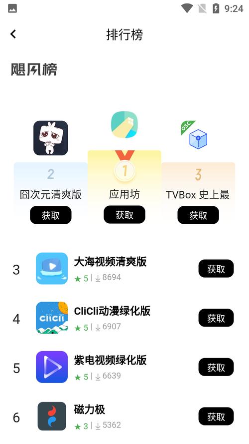 应用坊软件库官方最新版