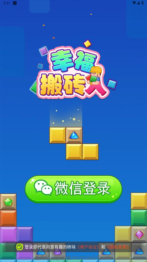 搬砖变首富红包版官方版