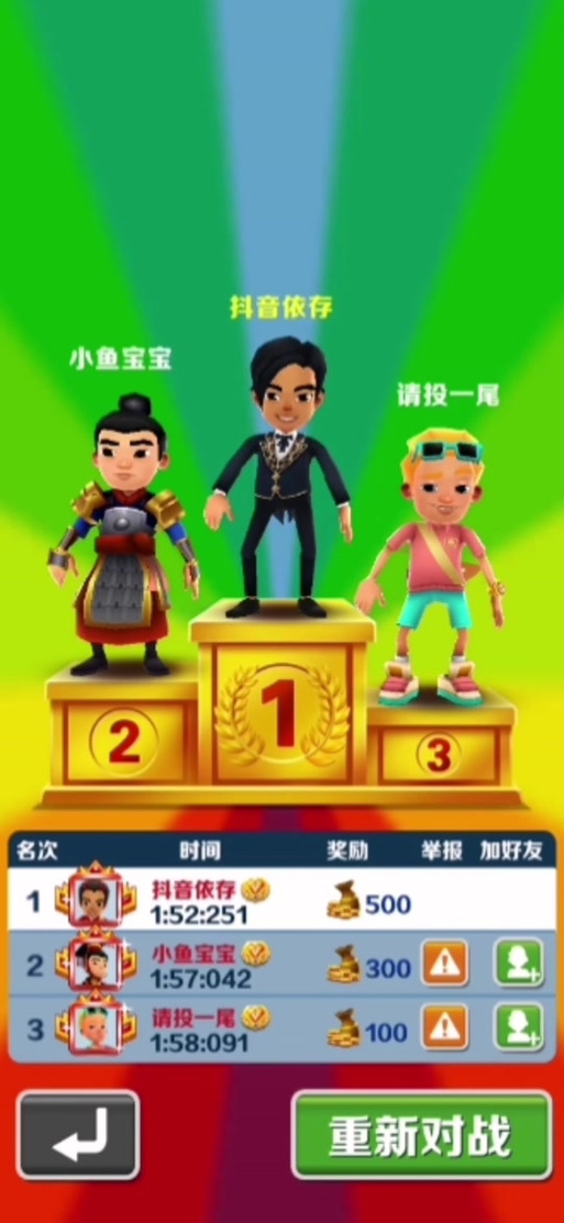 小鱼地铁跑酷洛阳直充