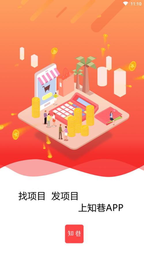 知巷