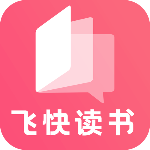 飞快读书官网版
