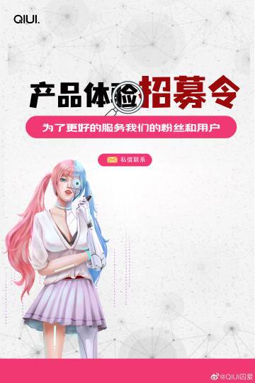 QIUI囚爱官网版