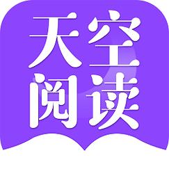 天空阅读V1.2.0