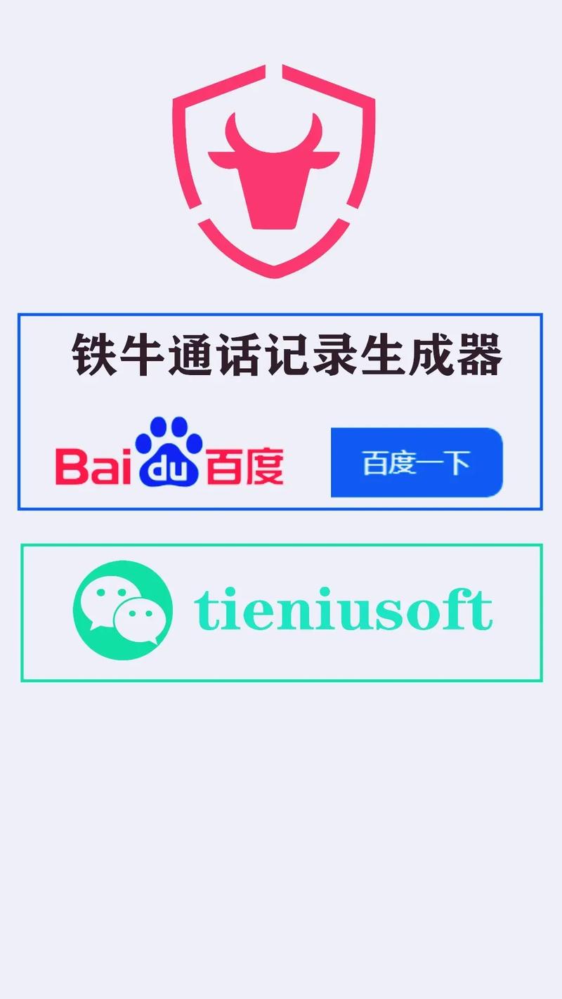 通话记录生成器v1.0